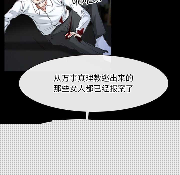 寻找初恋第44話