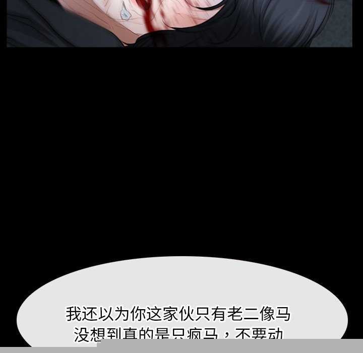 寻找初恋第44話