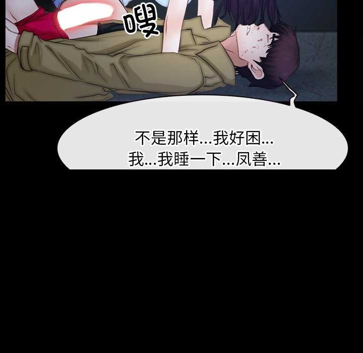 寻找初恋第44話
