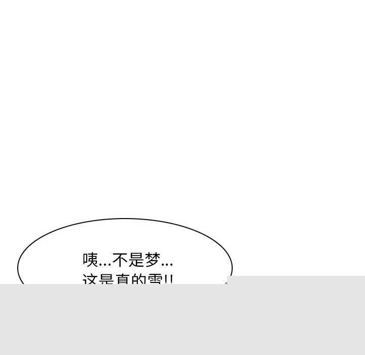 寻找初恋第44話