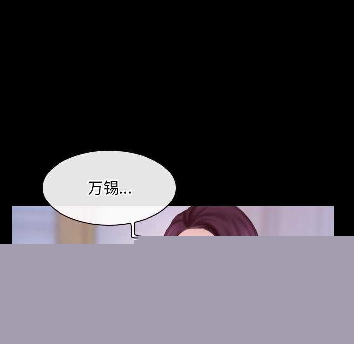 寻找初恋第44話