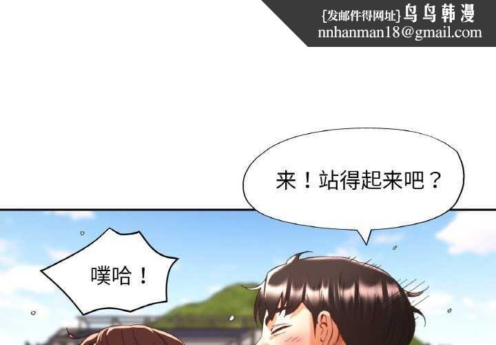 已嫁人的她第20話