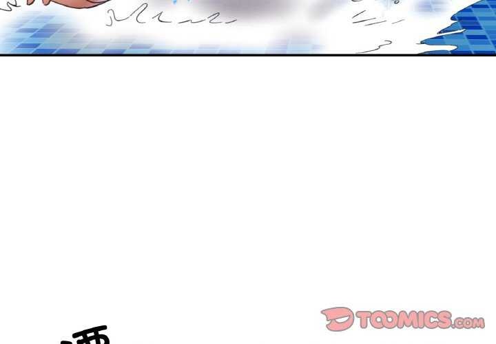已嫁人的她第20話