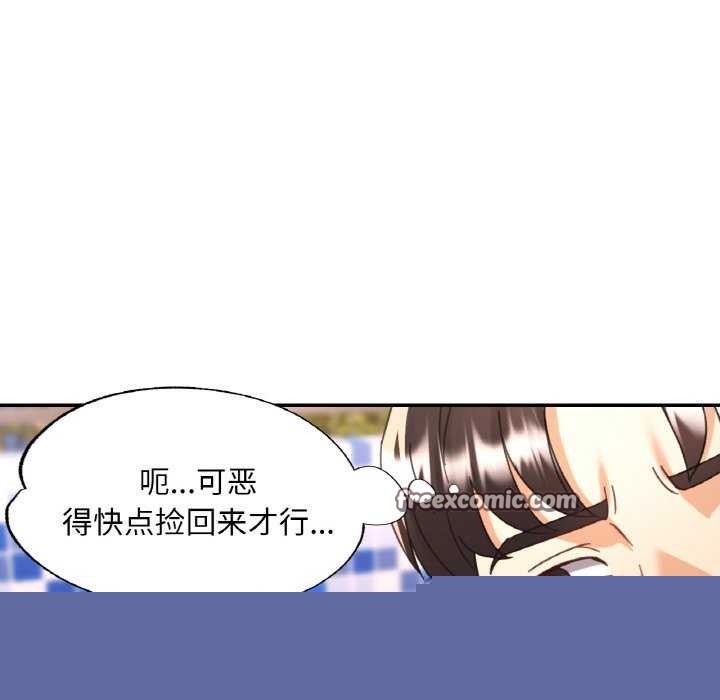 已嫁人的她第20話