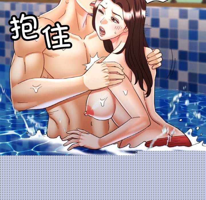 已嫁人的她第20話