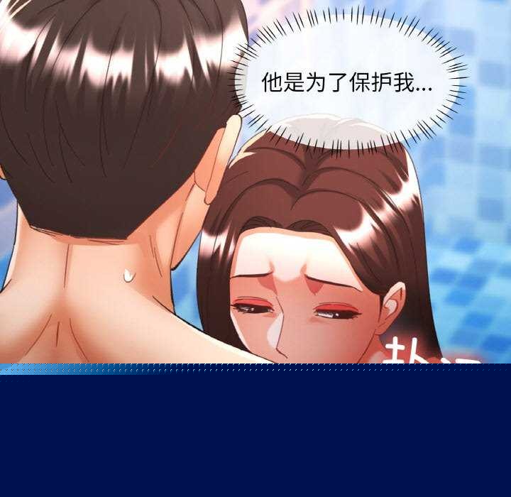 已嫁人的她第20話