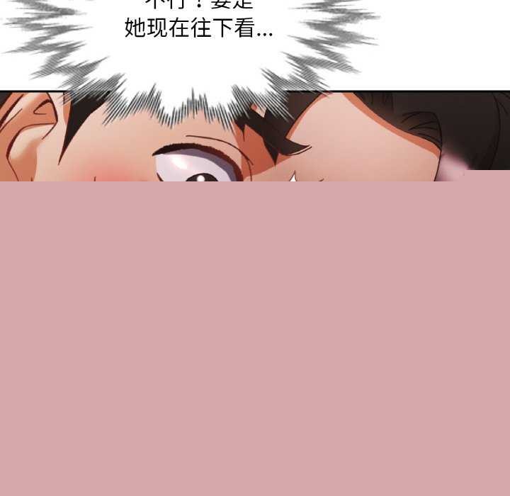 已嫁人的她第20話