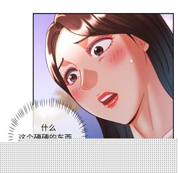 已嫁人的她第20話