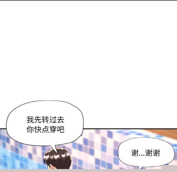 已嫁人的她第20話