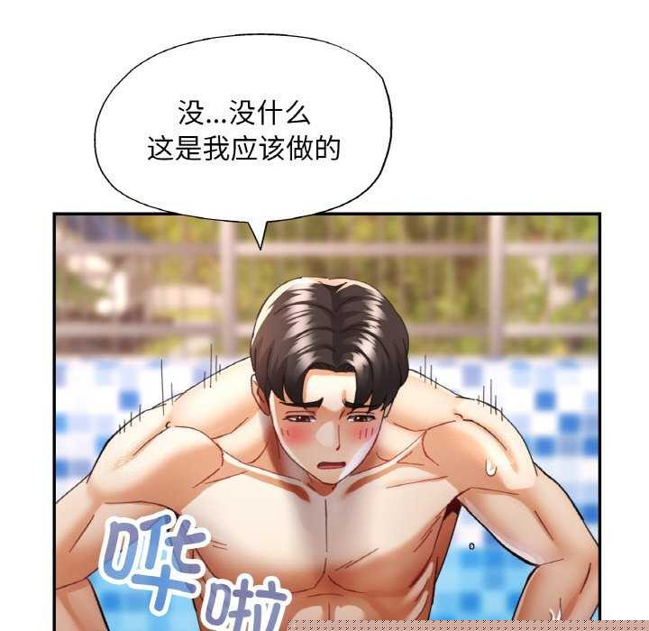 已嫁人的她第20話