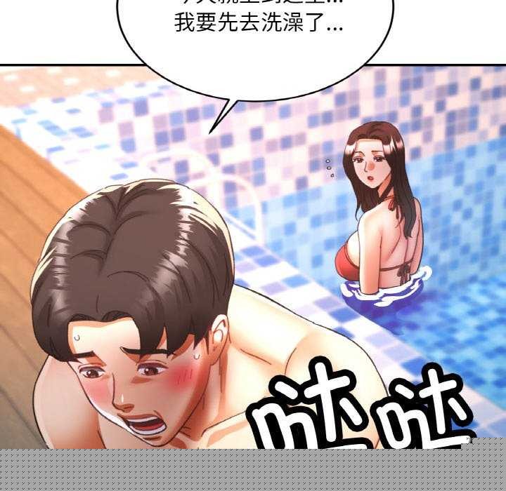 已嫁人的她第20話