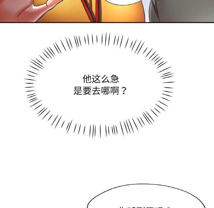 已嫁人的她第20話