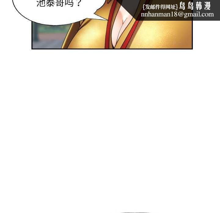 已嫁人的她第20話