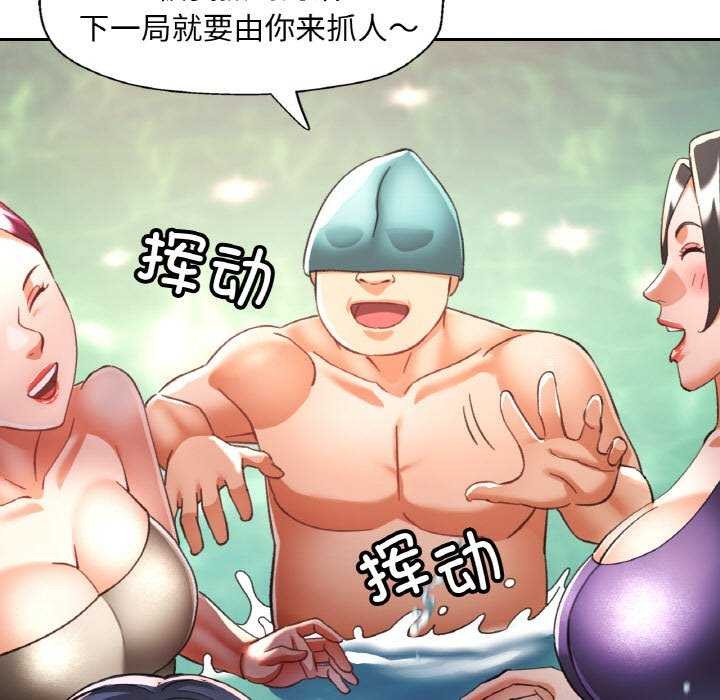 已嫁人的她第20話