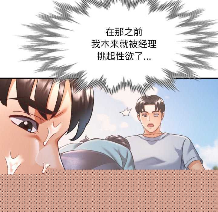 已嫁人的她第20話