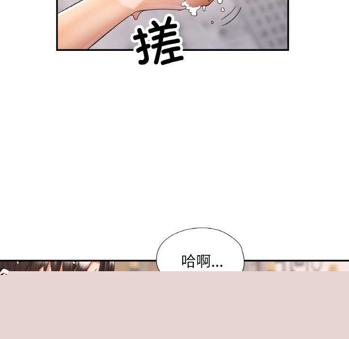 已嫁人的她第20話