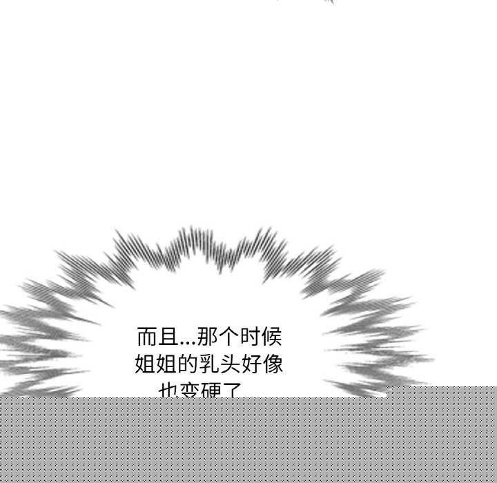已嫁人的她第20話