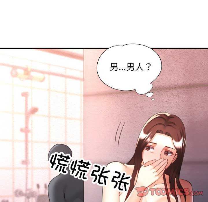 已嫁人的她第20話