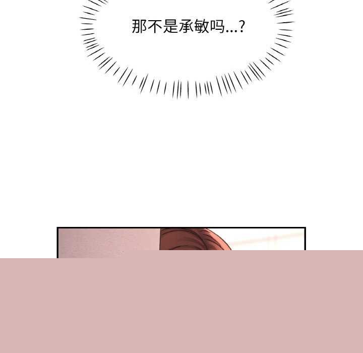 已嫁人的她第20話