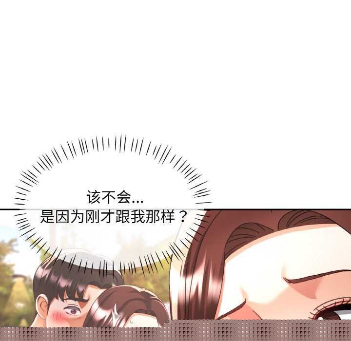 已嫁人的她第20話