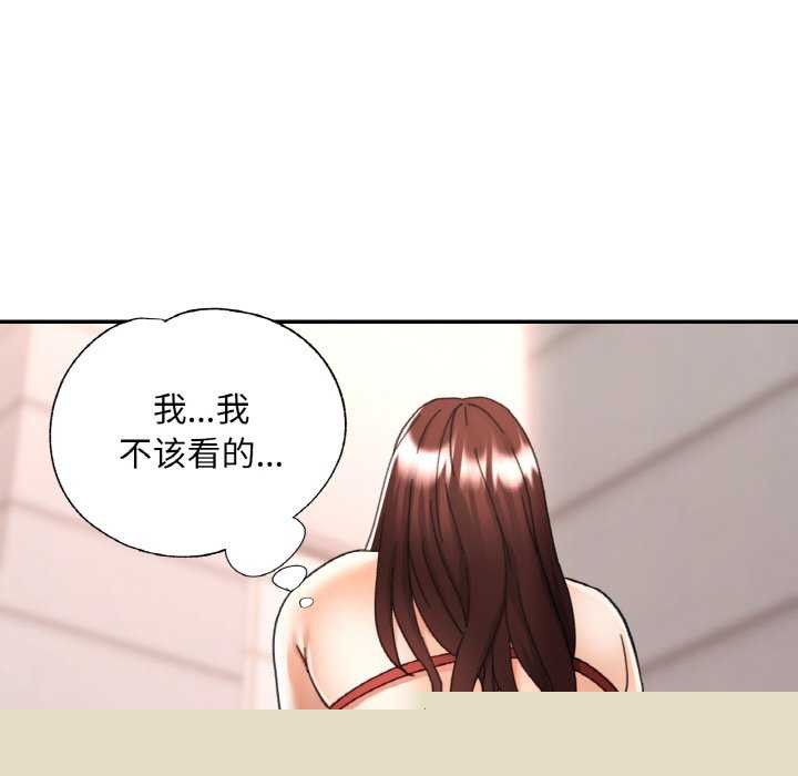已嫁人的她第20話