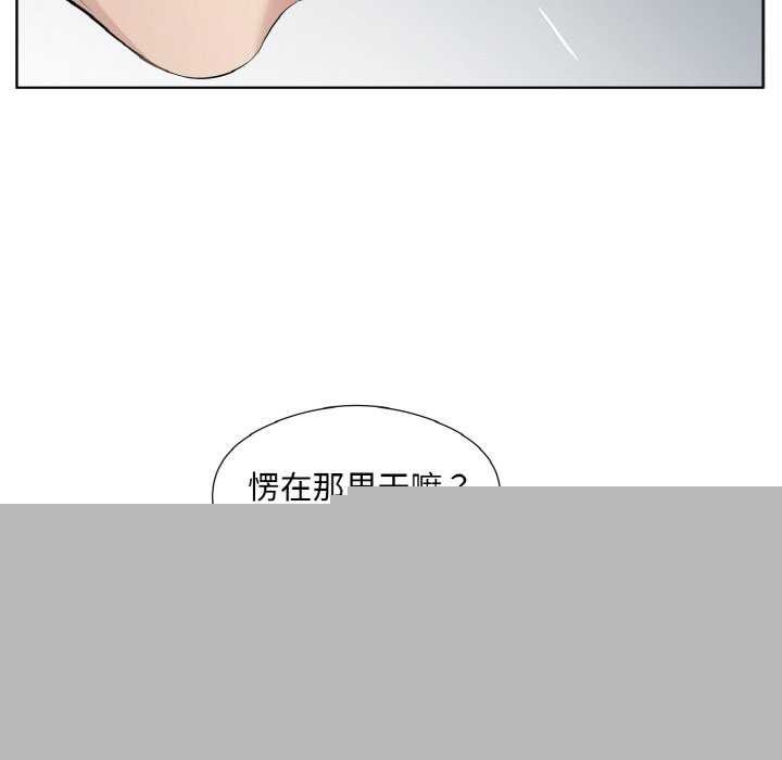 回归单身的继女第21話