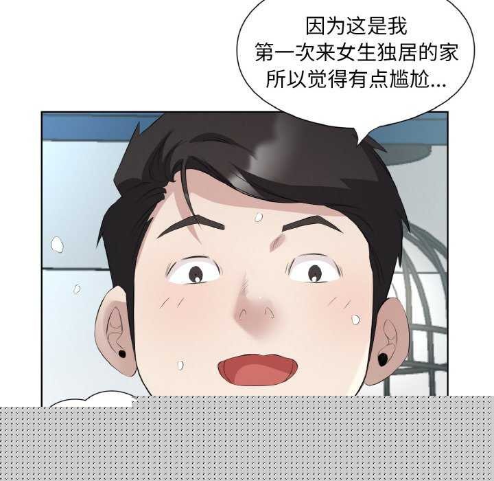 回归单身的继女第21話