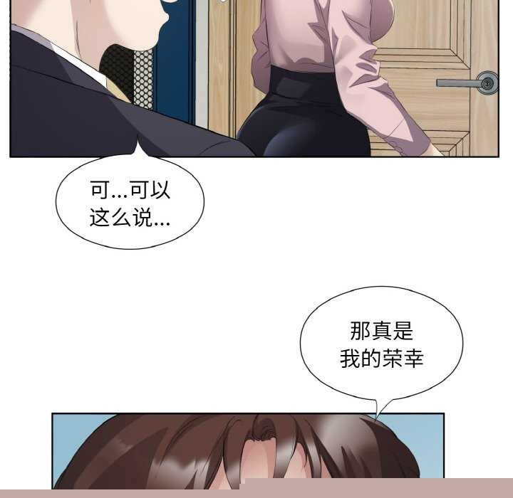 回归单身的继女第21話