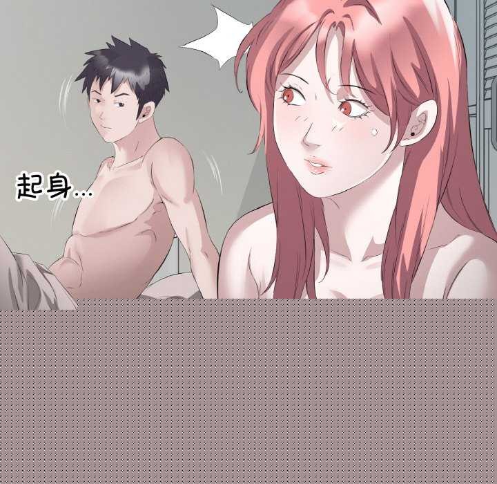 回归单身的继女第21話