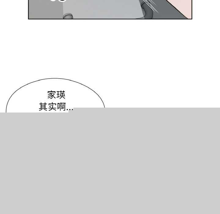 回归单身的继女第21話