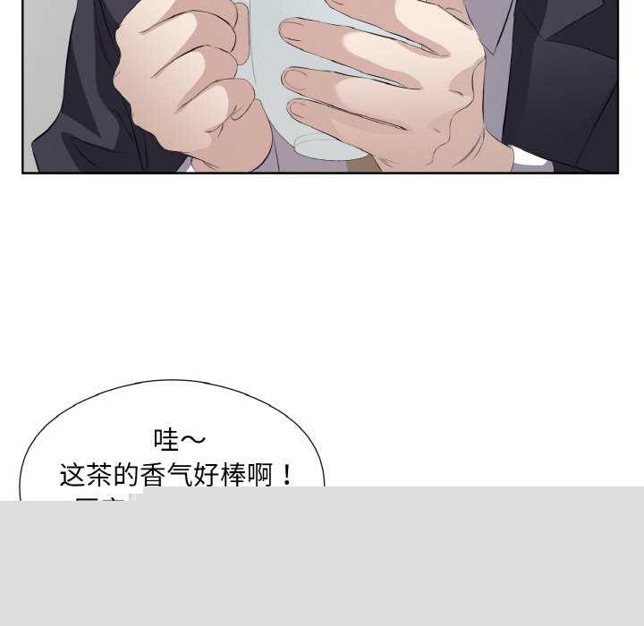 回归单身的继女第21話