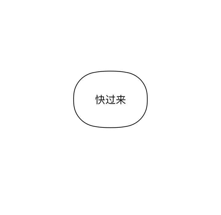 咖啡因第53話