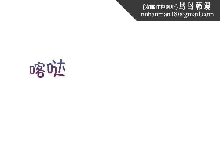 咖啡因第53話