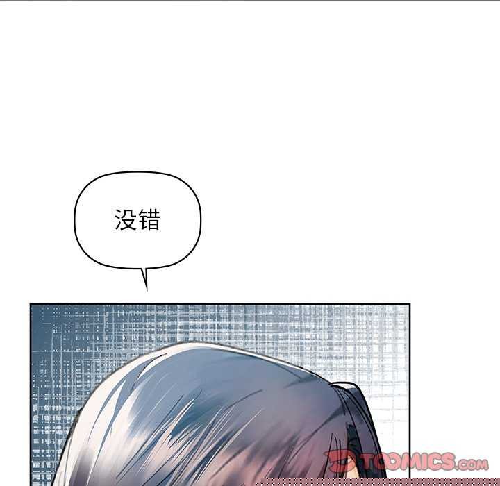 咖啡因第53話