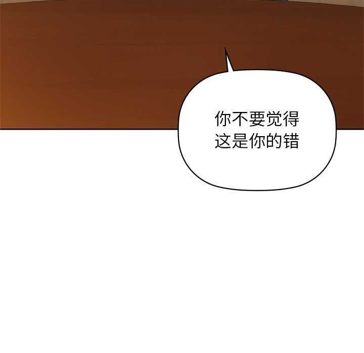 咖啡因第53話