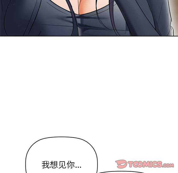 咖啡因第53話
