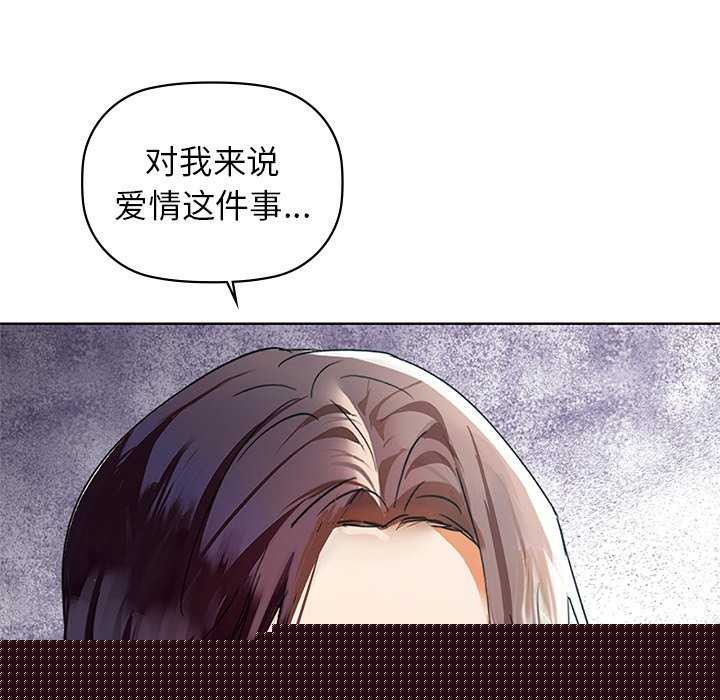 咖啡因第53話
