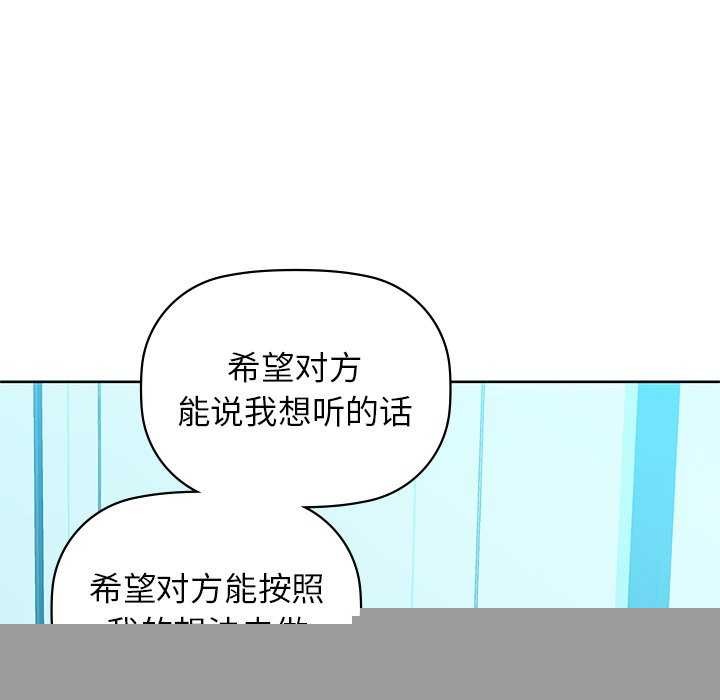 咖啡因第53話