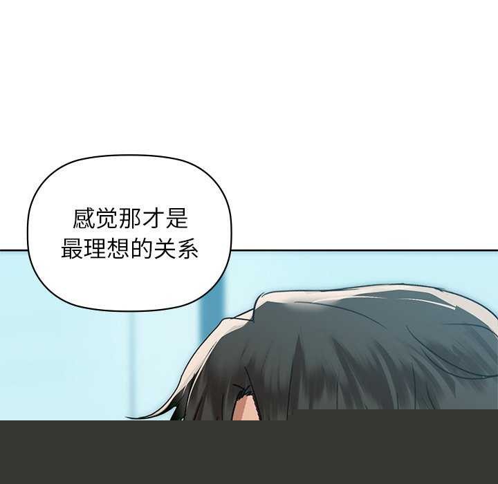 咖啡因第53話