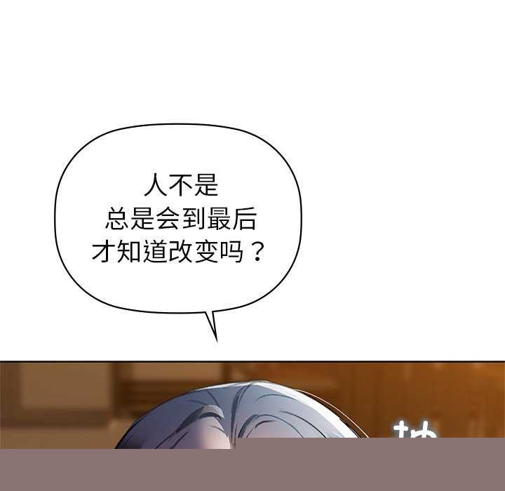 咖啡因第53話