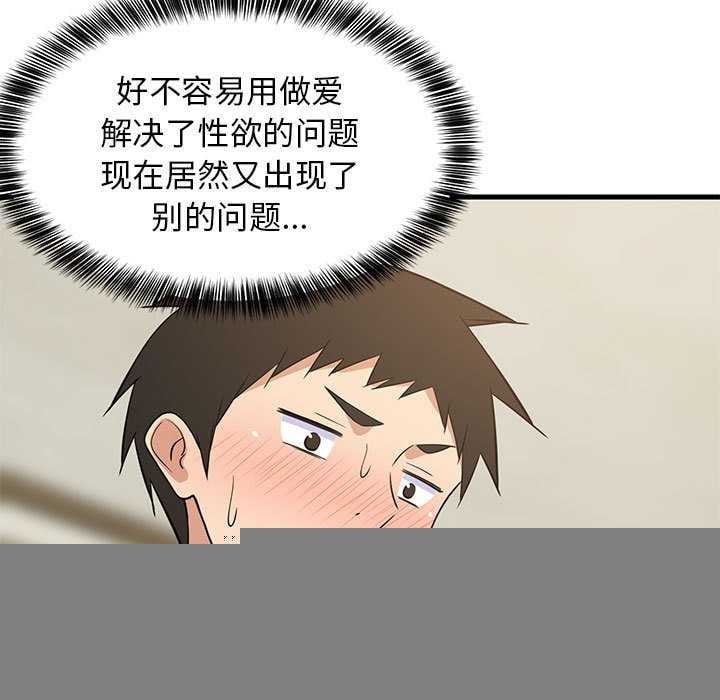 难缠姐妹偏要和我同居第37話