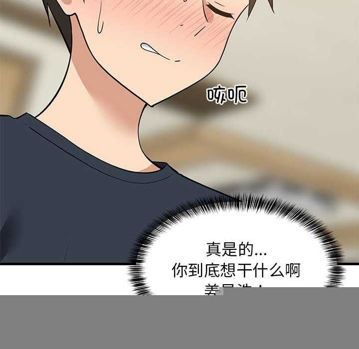 难缠姐妹偏要和我同居第37話