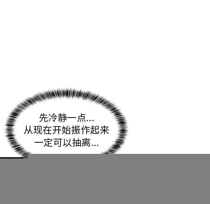 难缠姐妹偏要和我同居第37話