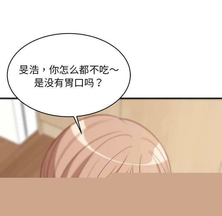 难缠姐妹偏要和我同居第37話