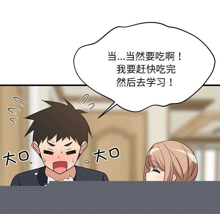 难缠姐妹偏要和我同居第37話