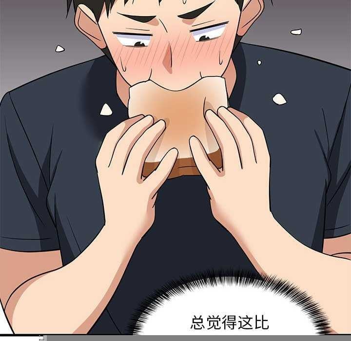 难缠姐妹偏要和我同居第37話