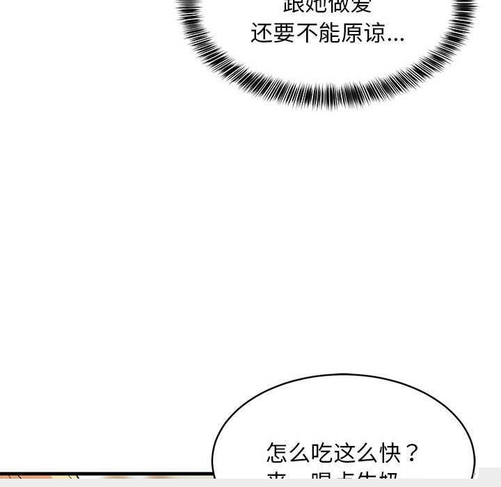 难缠姐妹偏要和我同居第37話