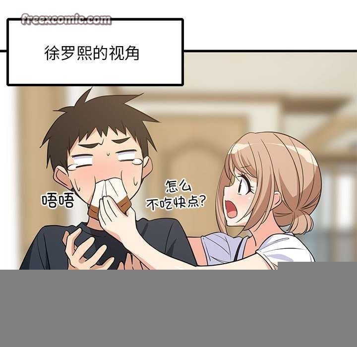 难缠姐妹偏要和我同居第37話