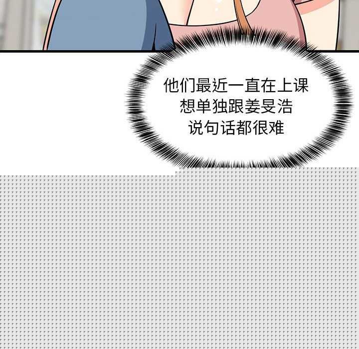 难缠姐妹偏要和我同居第37話