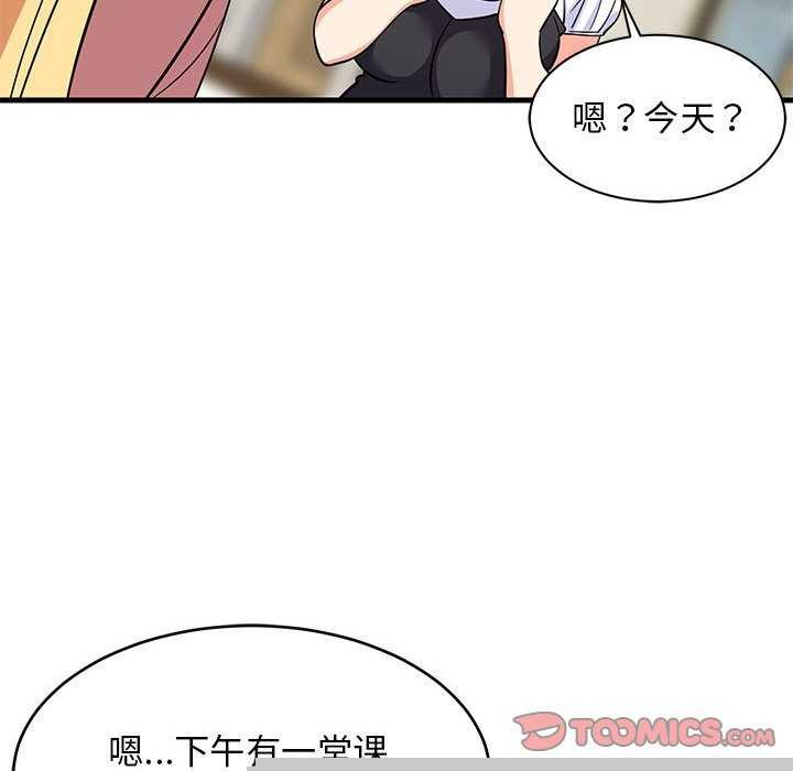 难缠姐妹偏要和我同居第37話